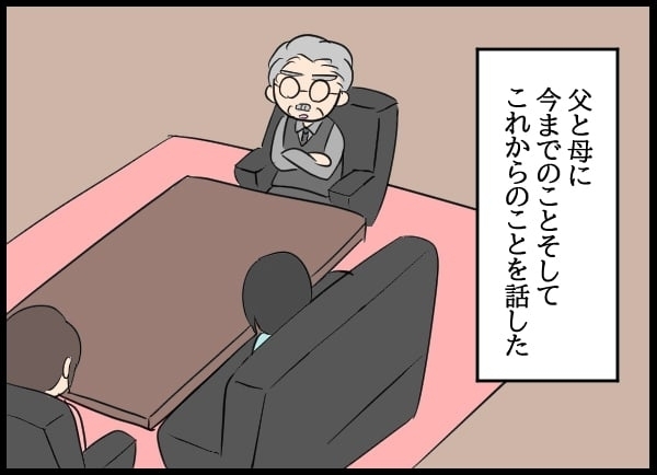 両親にすべてを告白した翌日…清掃部のドアを開けたらまさかの人物が！【勝手に結婚届を出された元彼の嘘みたいな三角関係 Vol.48】