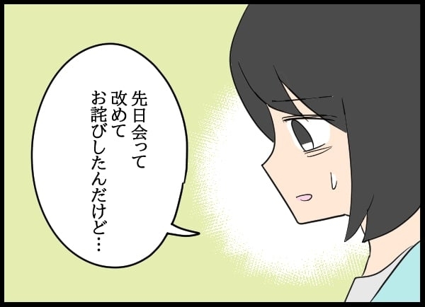 両親にすべてを告白した翌日…清掃部のドアを開けたらまさかの人物が！【勝手に結婚届を出された元彼の嘘みたいな三角関係 Vol.48】