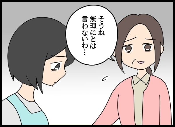 両親にすべてを告白した翌日…清掃部のドアを開けたらまさかの人物が！【勝手に結婚届を出された元彼の嘘みたいな三角関係 Vol.48】