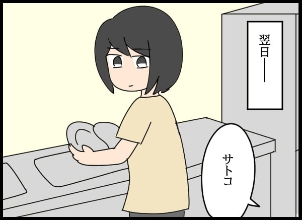 両親にすべてを告白した翌日…清掃部のドアを開けたらまさかの人物が！【勝手に結婚届を出された元彼の嘘みたいな三角関係 Vol.48】