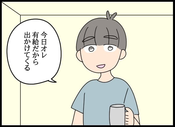 両親にすべてを告白した翌日…清掃部のドアを開けたらまさかの人物が！【勝手に結婚届を出された元彼の嘘みたいな三角関係 Vol.48】