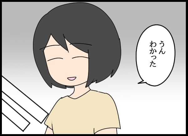 両親にすべてを告白した翌日…清掃部のドアを開けたらまさかの人物が！【勝手に結婚届を出された元彼の嘘みたいな三角関係 Vol.48】
