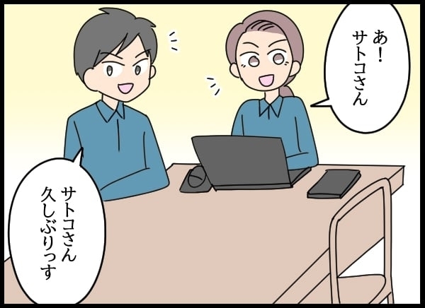 両親にすべてを告白した翌日…清掃部のドアを開けたらまさかの人物が！【勝手に結婚届を出された元彼の嘘みたいな三角関係 Vol.48】