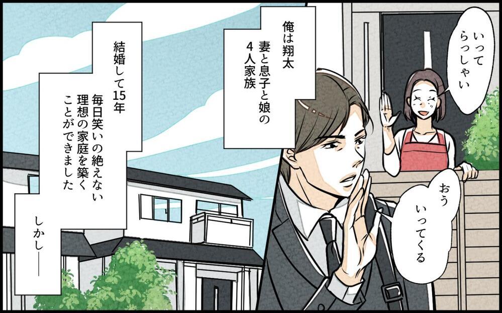 【実話】妻が裏切った理由は？ 夫の単身赴任中に露呈した夫婦の真実