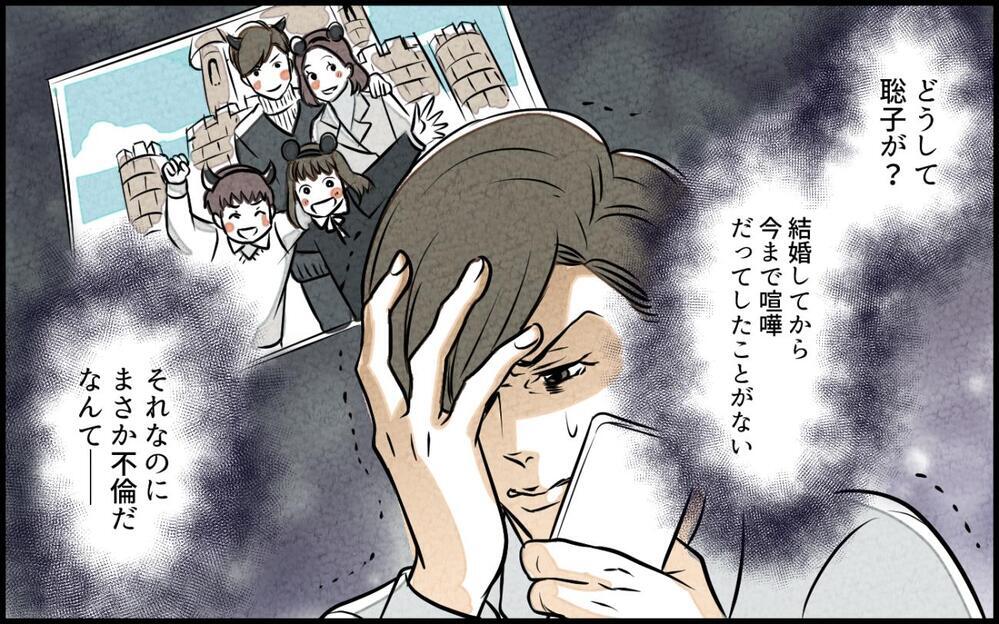 【実話】妻が裏切った理由は？ 夫の単身赴任中に露呈した夫婦の真実