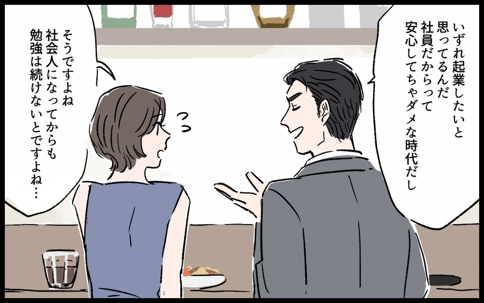 「俺セミナー行ってくるわ」産後ボロボロの妻を置いて自己研鑽に励む夫に読者「意識高い系男にロクなのいない」