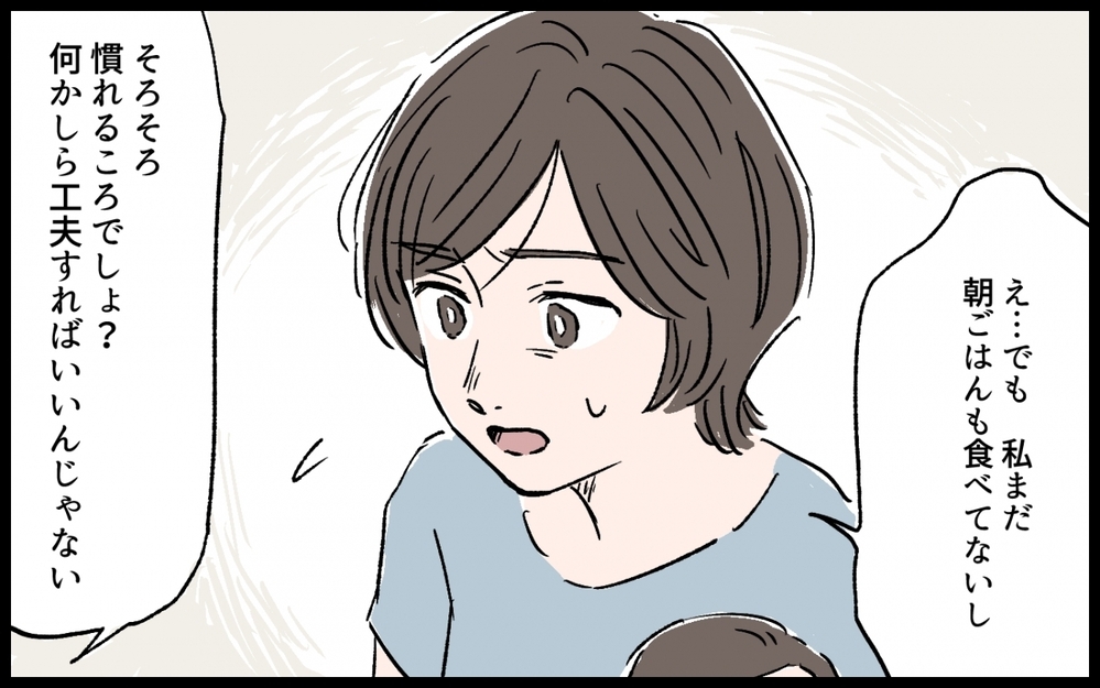 「俺セミナー行ってくるわ」産後ボロボロの妻を置いて自己研鑽に励む夫に読者「意識高い系男にロクなのいない」