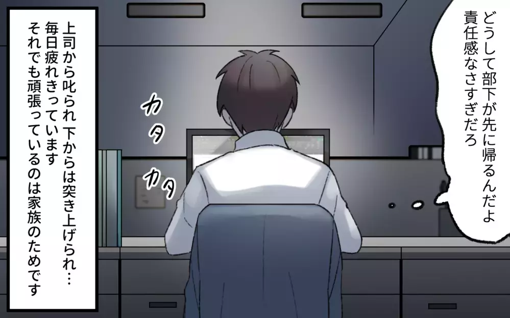 「きみは母親としての自覚が足りない！」インスタントの味噌汁に夫が妻に喝！ 育児で疲れ果てた妻はラクしてる!?