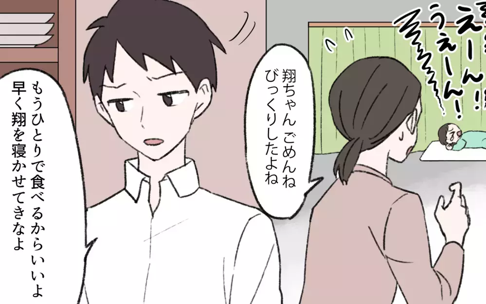 「きみは母親としての自覚が足りない！」インスタントの味噌汁に夫が妻に喝！ 育児で疲れ果てた妻はラクしてる!?