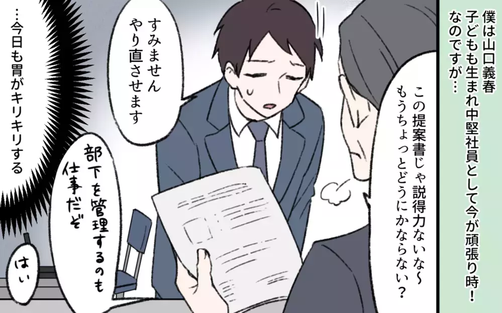 「きみは母親としての自覚が足りない！」インスタントの味噌汁に夫が妻に喝！ 育児で疲れ果てた妻はラクしてる!?