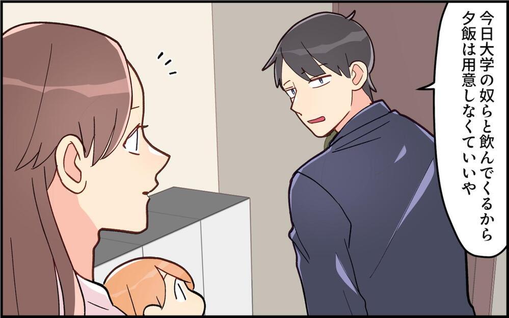 さっき要らないって言ったよね!? やっと座れた！と思ったら夫から「コーヒーちょうだい」ってなんなの!?