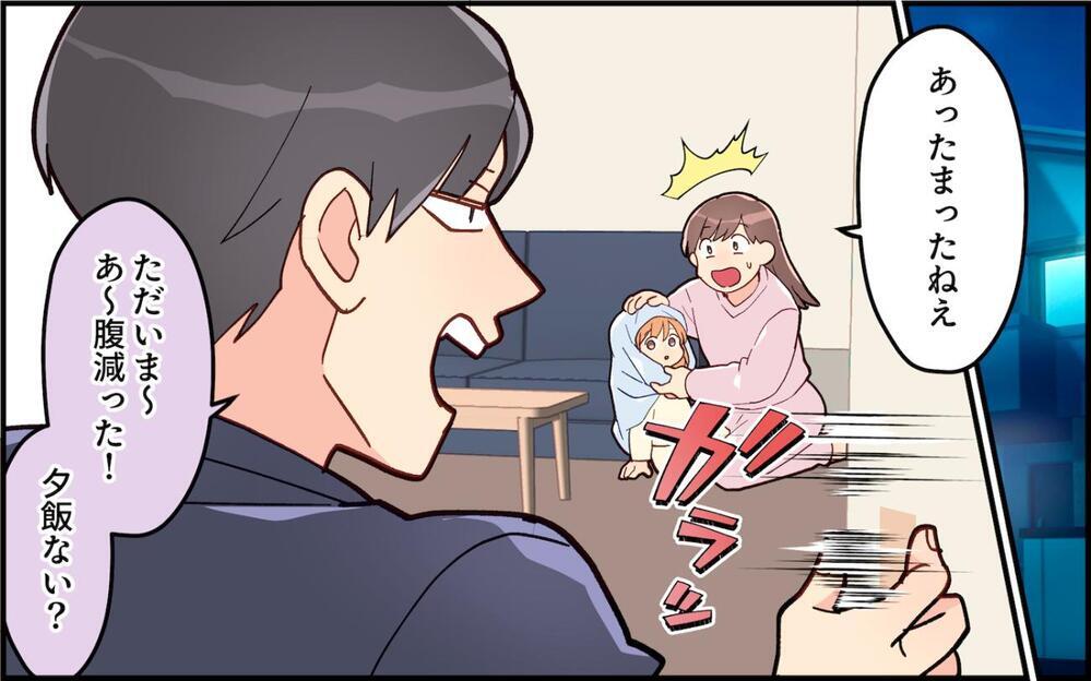 さっき要らないって言ったよね!? やっと座れた！と思ったら夫から「コーヒーちょうだい」ってなんなの!?