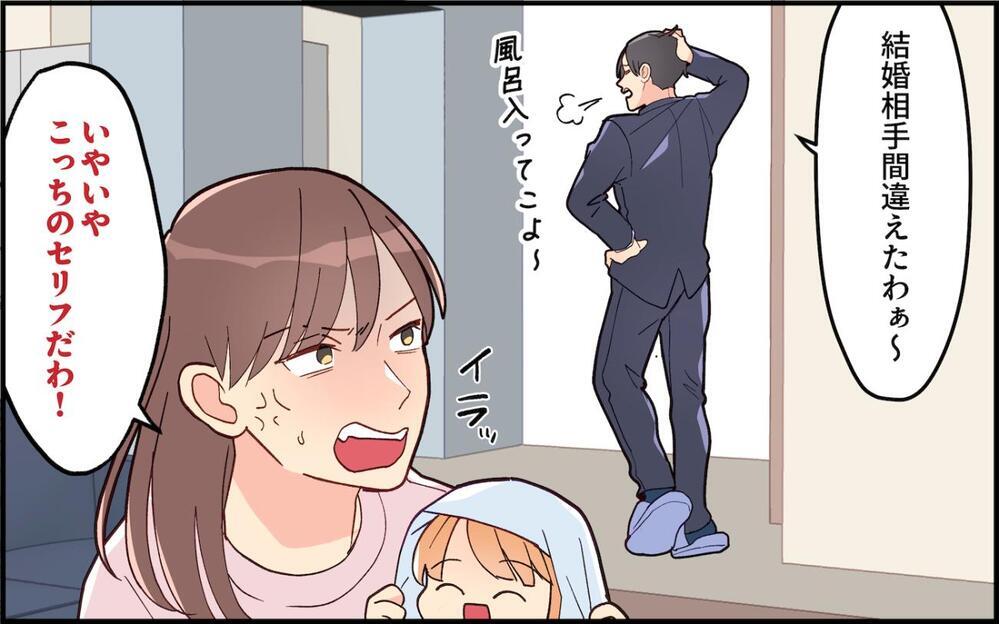 さっき要らないって言ったよね!? やっと座れた！と思ったら夫から「コーヒーちょうだい」ってなんなの!?