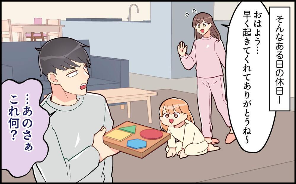 さっき要らないって言ったよね!? やっと座れた！と思ったら夫から「コーヒーちょうだい」ってなんなの!?