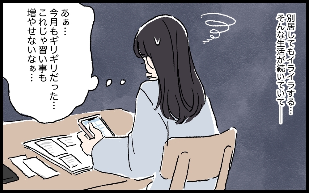 「学校なんか行かなくていい」別居中の夫が学校に現れ…娘を連れ去り映画館へ！ 読者が断罪「弁護士に相談して」