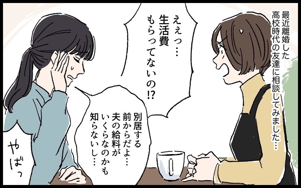 「学校なんか行かなくていい」別居中の夫が学校に現れ…娘を連れ去り映画館へ！ 読者が断罪「弁護士に相談して」