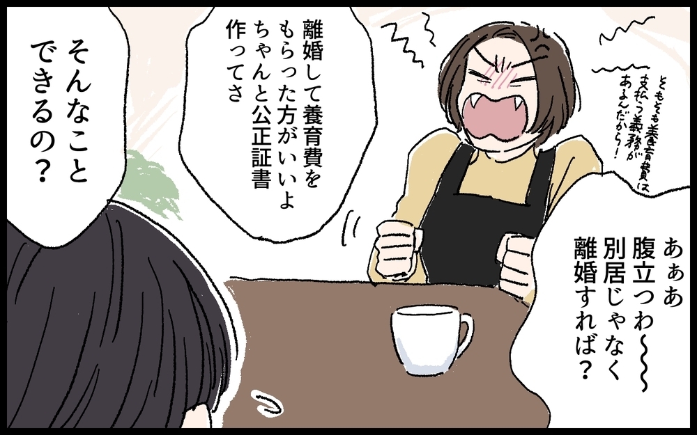 「学校なんか行かなくていい」別居中の夫が学校に現れ…娘を連れ去り映画館へ！ 読者が断罪「弁護士に相談して」