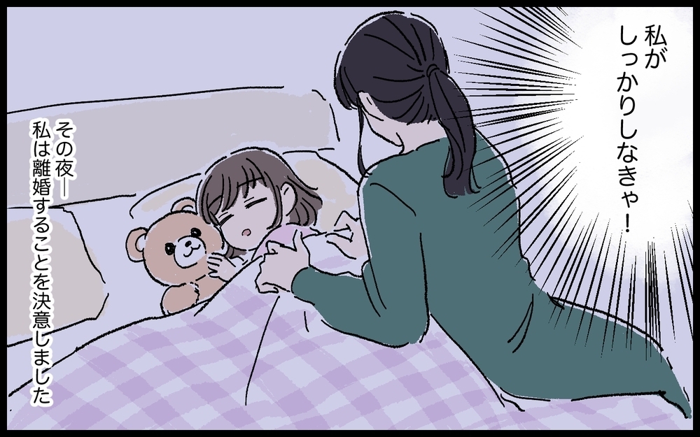 「学校なんか行かなくていい」別居中の夫が学校に現れ…娘を連れ去り映画館へ！ 読者が断罪「弁護士に相談して」