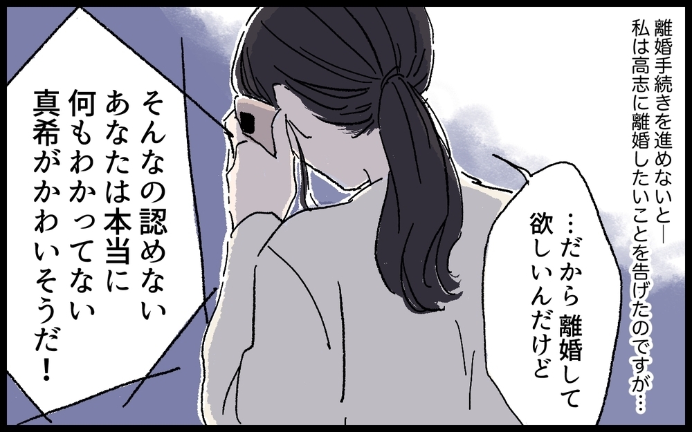 「学校なんか行かなくていい」別居中の夫が学校に現れ…娘を連れ去り映画館へ！ 読者が断罪「弁護士に相談して」