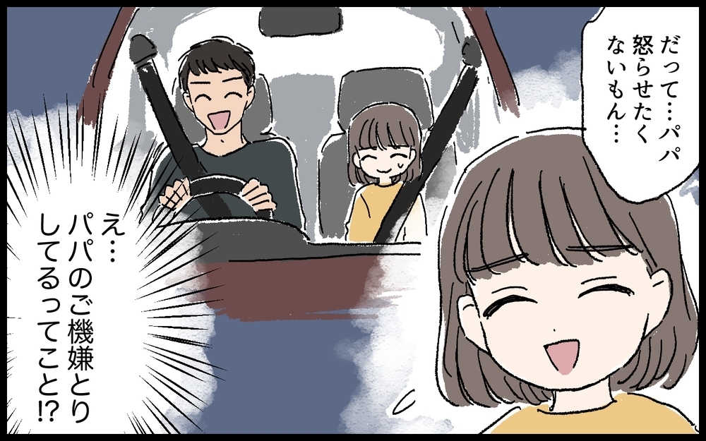 「学校なんか行かなくていい」別居中の夫が学校に現れ…娘を連れ去り映画館へ！ 読者が断罪「弁護士に相談して」