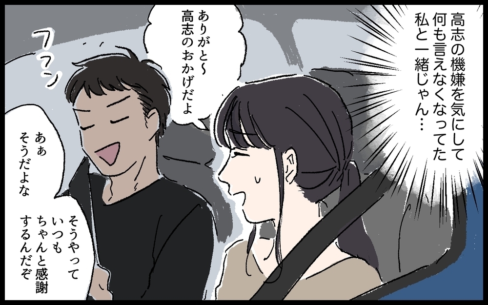 「学校なんか行かなくていい」別居中の夫が学校に現れ…娘を連れ去り映画館へ！ 読者が断罪「弁護士に相談して」