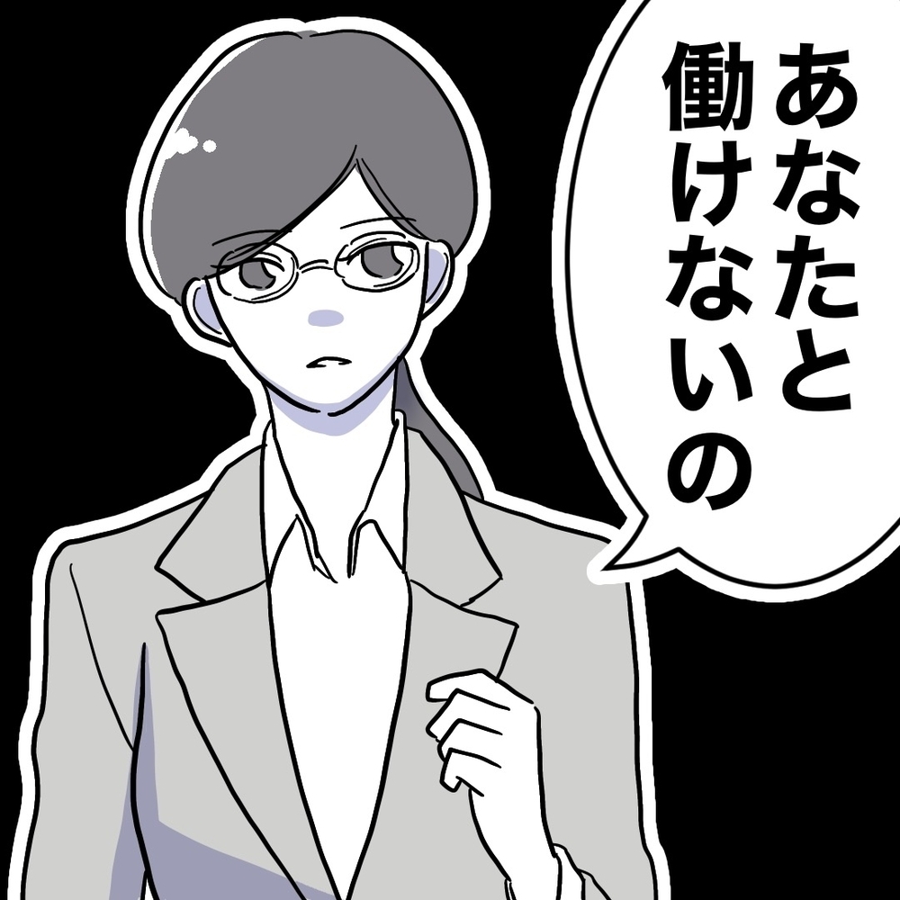 もう一緒に働けない…頼りにしていた課長の突然の休職【助産師に惚れた夫の末路 Vol.56】