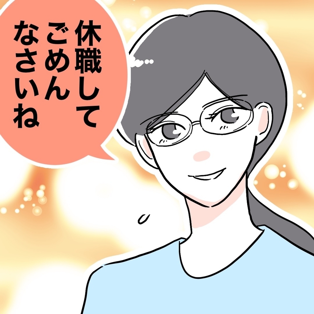 シゴデキ課長が休職…そんな彼女に渡したかったもの【助産師に惚れた夫の末路 Vol.57】
