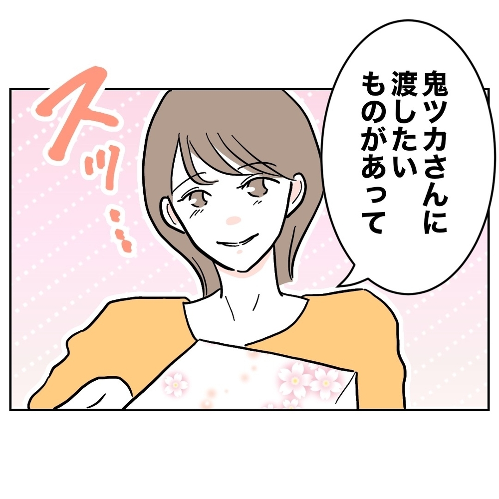 シゴデキ課長が休職…そんな彼女に渡したかったもの【助産師に惚れた夫の末路 Vol.57】