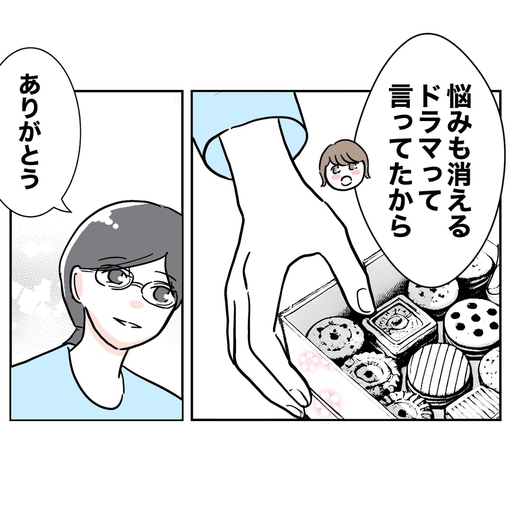 「迷惑をかけないで生きてる人なんていない」あの時くれた言葉をあなたに返したい！【助産師に惚れた夫の末路 Vol.58】