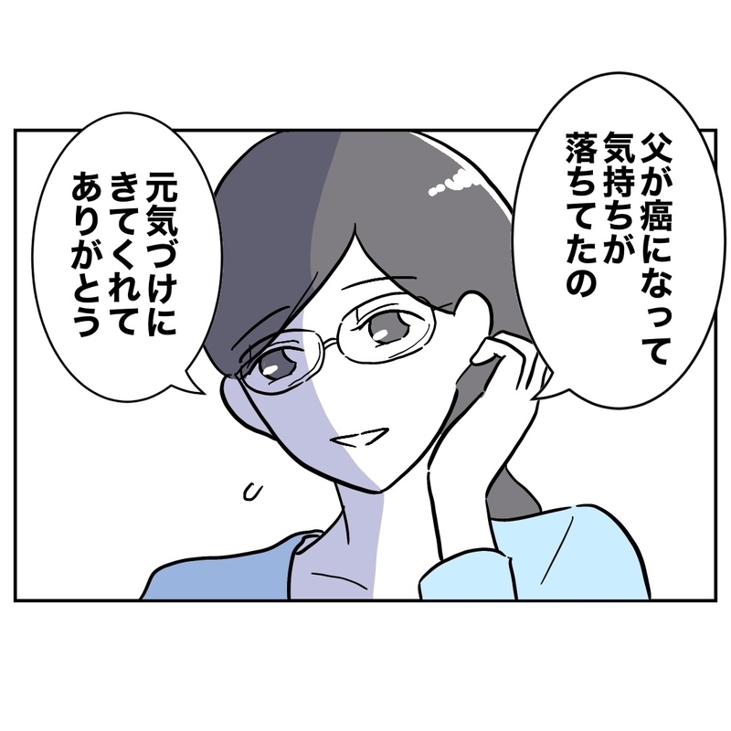 「迷惑をかけないで生きてる人なんていない」あの時くれた言葉をあなたに返したい！【助産師に惚れた夫の末路 Vol.58】