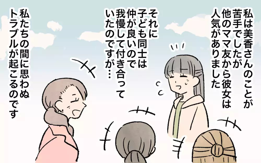 子どもに個性的な髪型をさせるママ友との相性最悪!? ガサツなママとの接し方に正解はある？