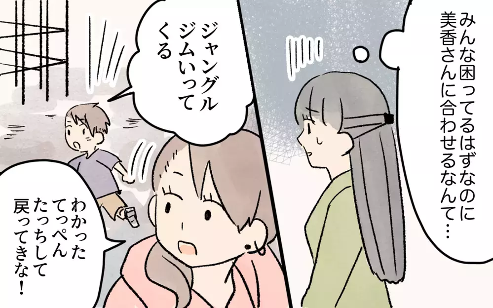 子どもに個性的な髪型をさせるママ友との相性最悪!? ガサツなママとの接し方に正解はある？