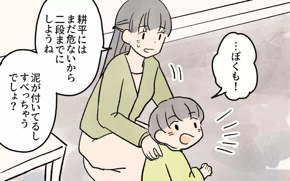 子どもに個性的な髪型をさせるママ友との相性最悪!? ガサツなママとの接し方に正解はある？