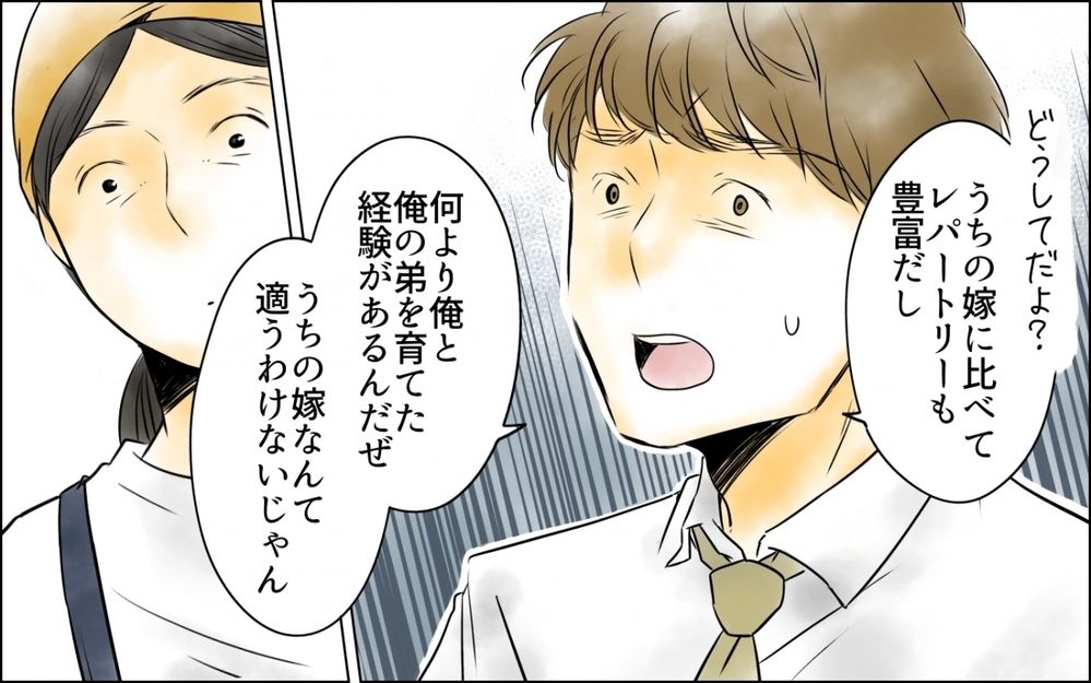 「あなたは娘に何をしてあげたの？」食事は妻の担当…じゃあ俺は？  ＜好きなものしか食べない子ども 7話＞【ため息がこぼれる日には】