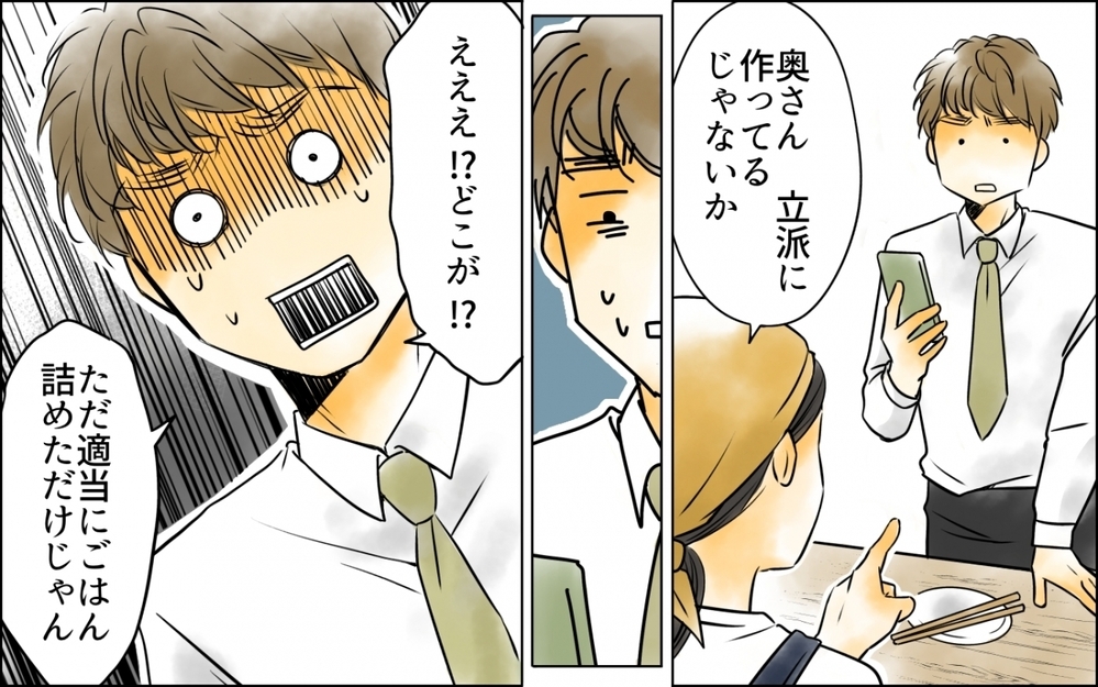 「あなたは娘に何をしてあげたの？」食事は妻の担当…じゃあ俺は？  ＜好きなものしか食べない子ども 7話＞【ため息がこぼれる日には】