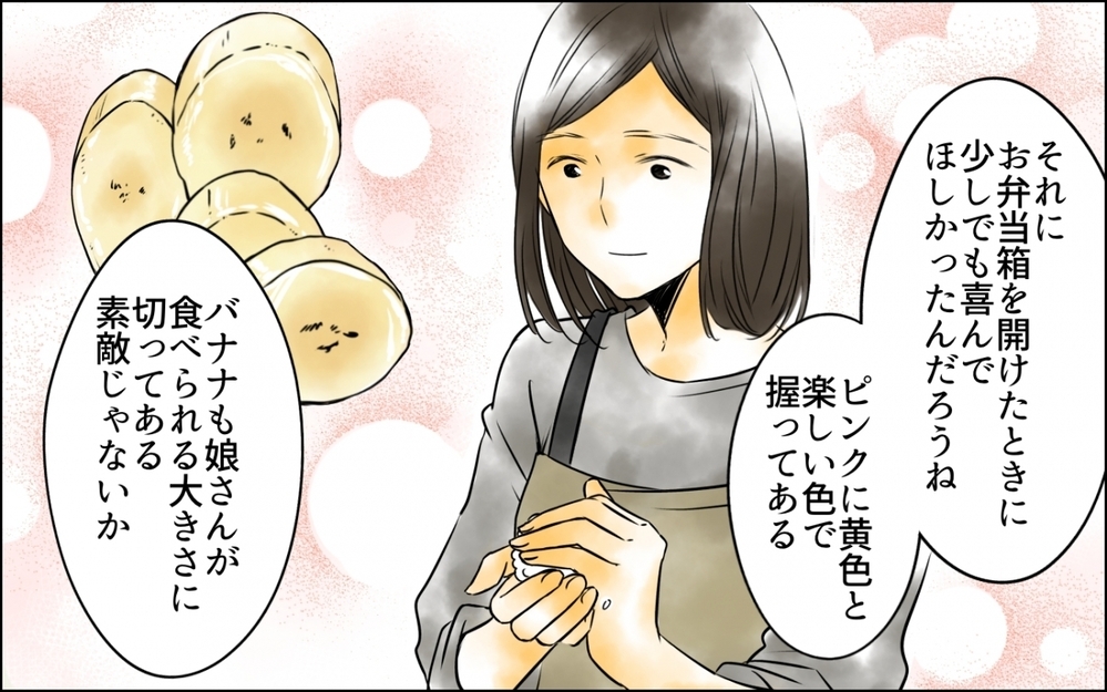 「あなたは娘に何をしてあげたの？」食事は妻の担当…じゃあ俺は？  ＜好きなものしか食べない子ども 7話＞【ため息がこぼれる日には】