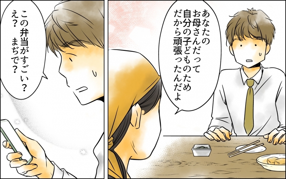 「あなたは娘に何をしてあげたの？」食事は妻の担当…じゃあ俺は？  ＜好きなものしか食べない子ども 7話＞【ため息がこぼれる日には】