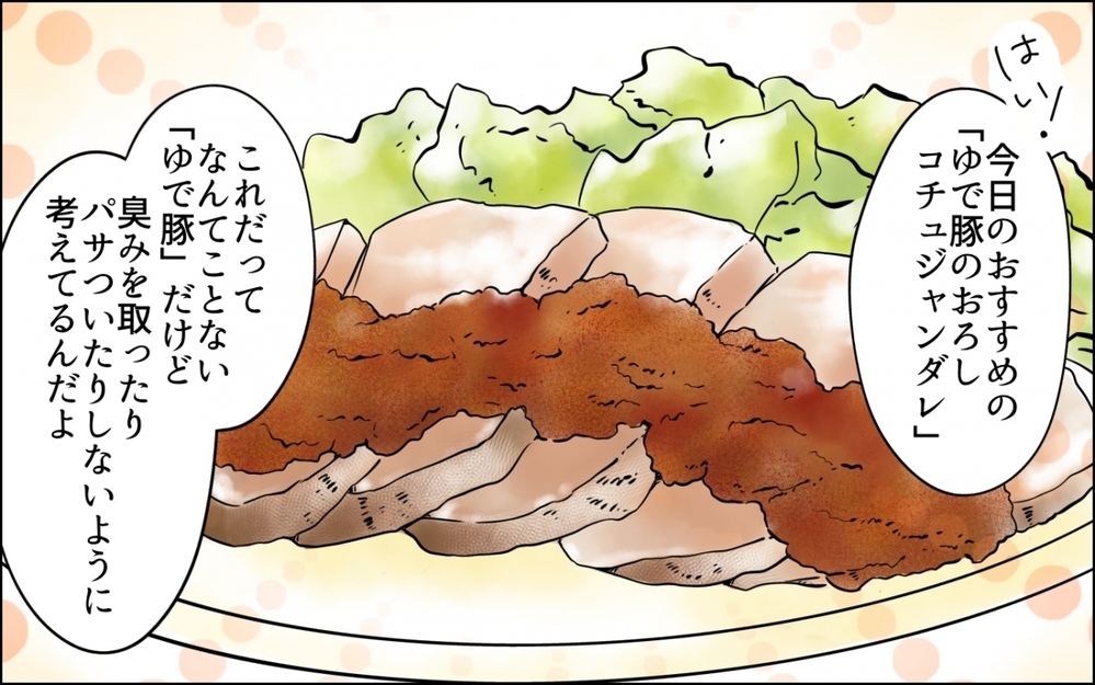 「あなたは娘に何をしてあげたの？」食事は妻の担当…じゃあ俺は？  ＜好きなものしか食べない子ども 7話＞【ため息がこぼれる日には】