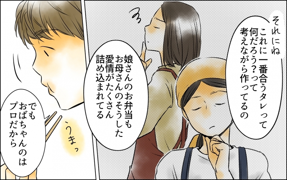 「あなたは娘に何をしてあげたの？」食事は妻の担当…じゃあ俺は？  ＜好きなものしか食べない子ども 7話＞【ため息がこぼれる日には】