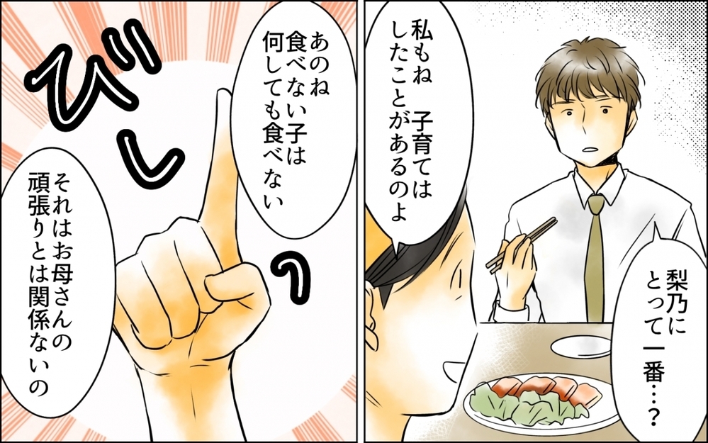 「あなたは娘に何をしてあげたの？」食事は妻の担当…じゃあ俺は？  ＜好きなものしか食べない子ども 7話＞【ため息がこぼれる日には】