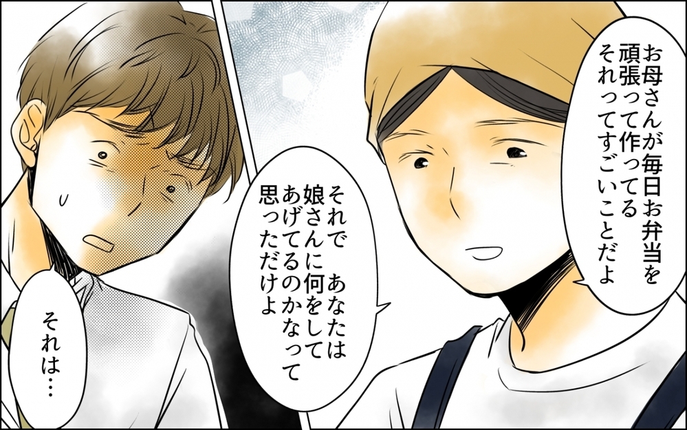 「あなたは娘に何をしてあげたの？」食事は妻の担当…じゃあ俺は？  ＜好きなものしか食べない子ども 7話＞【ため息がこぼれる日には】