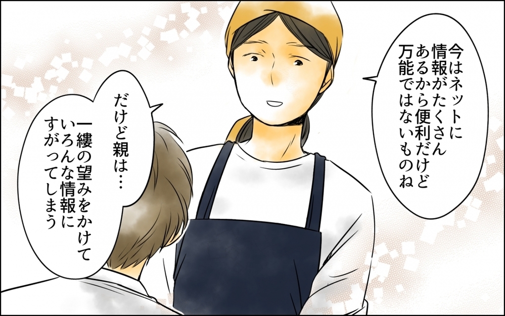 どうして母親が責められるの？ 食事作りを放棄できない親の責任と葛藤 ＜好きなものしか食べない子ども 8話＞【ため息がこぼれる日には】