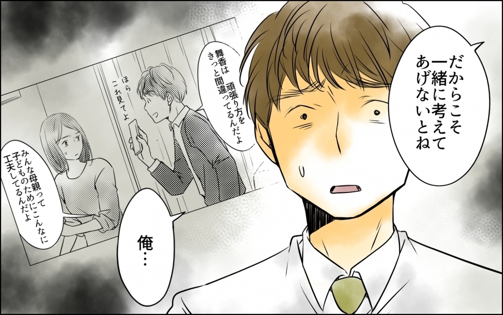 どうして母親が責められるの？ 食事作りを放棄できない親の責任と葛藤 ＜好きなものしか食べない子ども 8話＞【ため息がこぼれる日には】