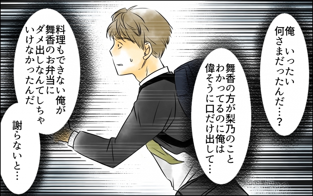 どうして母親が責められるの？ 食事作りを放棄できない親の責任と葛藤 ＜好きなものしか食べない子ども 8話＞【ため息がこぼれる日には】