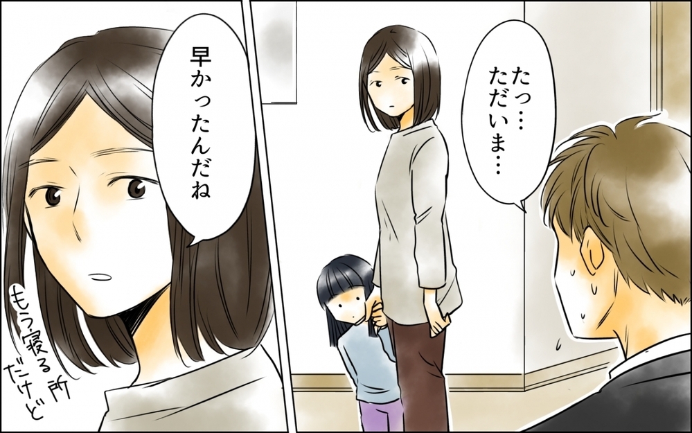 どうして母親が責められるの？ 食事作りを放棄できない親の責任と葛藤 ＜好きなものしか食べない子ども 8話＞【ため息がこぼれる日には】