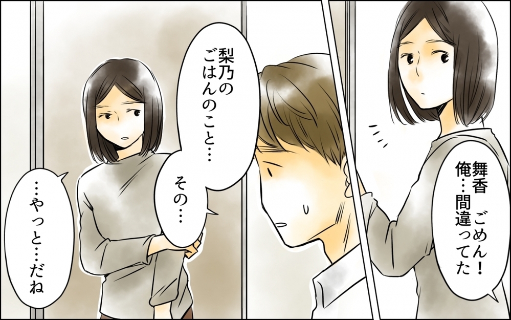 どうして母親が責められるの？ 食事作りを放棄できない親の責任と葛藤 ＜好きなものしか食べない子ども 8話＞【ため息がこぼれる日には】