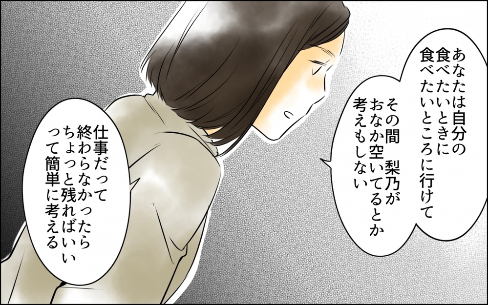 どうして母親が責められるの？ 食事作りを放棄できない親の責任と葛藤 ＜好きなものしか食べない子ども 8話＞【ため息がこぼれる日には】