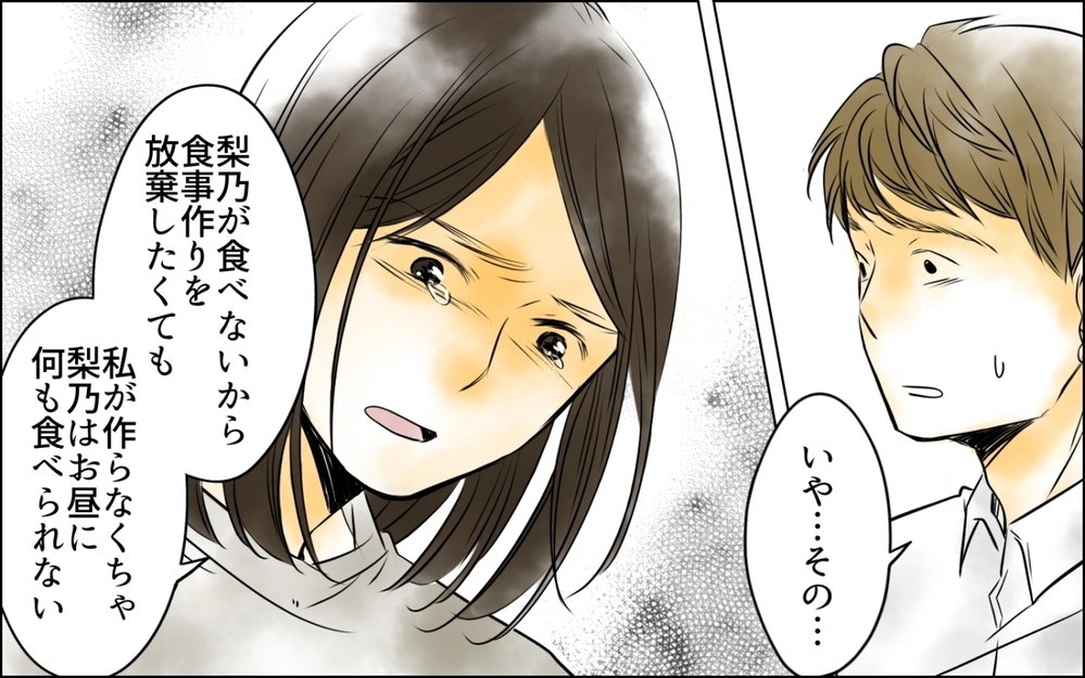 どうして母親が責められるの？ 食事作りを放棄できない親の責任と葛藤 ＜好きなものしか食べない子ども 8話＞【ため息がこぼれる日には】