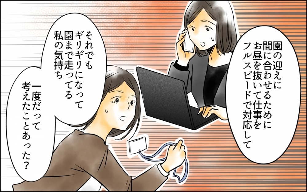 どうして母親が責められるの？ 食事作りを放棄できない親の責任と葛藤 ＜好きなものしか食べない子ども 8話＞【ため息がこぼれる日には】