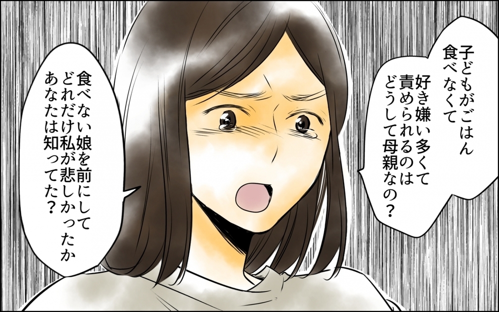 どうして母親が責められるの？ 食事作りを放棄できない親の責任と葛藤 ＜好きなものしか食べない子ども 8話＞【ため息がこぼれる日には】